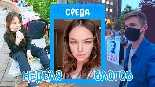 Неделя влогов/ Среда/ KOREA VLOG/