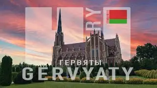 Hi'Story | Belarus | Gervyaty | 4K | Беларусь | Гервяты | EngSub