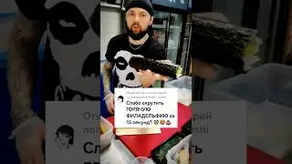 ТЫ НЕ ПОВЕРИШЬ! КАК ГОТОВЯТ ГОРЯЧУЮ ФИЛАДЕЛЬФИЮ 🥸😋 #еда #Филадельфия #роллы