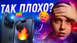 ХУДШИЙ АЙФОН?! Неделя с iPhone 15 Pro и Pro Max! Нагрев, камера и автономность! Обзор и опыт!