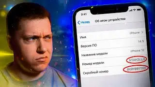 Тихая революция! Apple перешла на случайные серийные номера! Как узнать что Айфон восстановленный?!