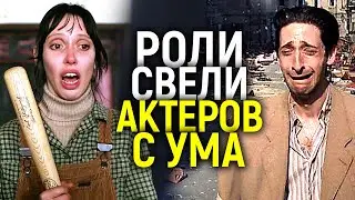 ЗАПЛАТИЛИ ДОРОГУЮ ЦЕНУ: АКТЕРЫ, КОТОРЫЕ СОШЛИ С УМА ВО ВРЕМЯ СЪЕМОК