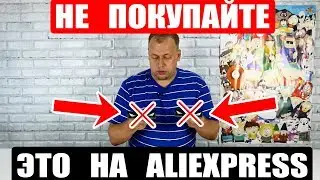 Не покупайте ОЗУ в Китае пока не посмотрите это видео!!!