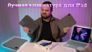 Обзор на клавиатуру для Logitech Combo Touch для iPad