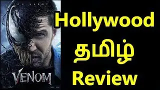 Venom (2018) - Hollywood Tamil Review (தமிழ்)