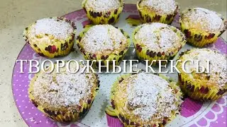 Воздушные творожные кексы с цедрой апельсина | Svetlana Aliyeva