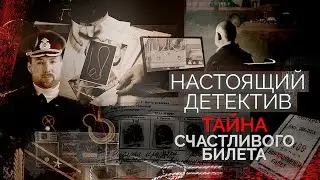 Настоящий детектив. Расследование убийства, совершенного в 90-х | Кто и за что задушил девушку