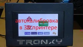 Установка датчика автокалибровки стола 3D принтера