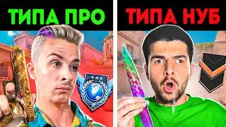 ЗАКАЗАЛ ИВАНА ЗОЛО НАУЧИТЬ МЕНЯ ИГРАТЬ😂  ( STANDOFF 2 )