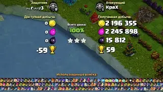 43 РАЗНЫХ ЮНИТА В ОДНОЙ АТАКЕ ! САМЫЙ ДЛИННЫЙ МИКС НА ФУЛЛ ТХ 15 ! CLASH OF CLANS