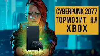 CyberPunk 2077 тормозит на консолях и как правильно разбить PS5 | HyperXnews