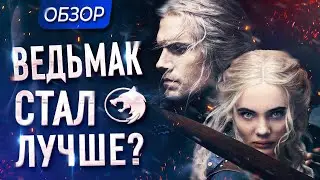 Обзор 2 сезона сериала 