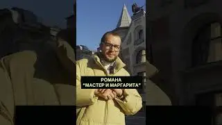 В ЭТОМ доме жила Маргарита из Мастера и Маргариты Булгакова! Особняк Кекушевой