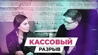 Что делать, когда тяжело и страшно | РАЗБОР БМ ЦЕЛЬ | Иванова Екатерина