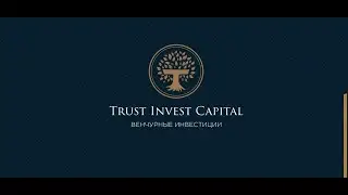 ПРЕЗЕНТАЦИЯ КОМПАНИИ Trust Invest Capital (ТРАСТ ИНВЕСТ КЭПИТАЛ) АВТОМОБИЛЬНАЯ И ЖИЛИЩНАЯ ПРОГРАММА