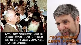 Разрушение Души народа через сатанинское образование - Георгий Сидоров