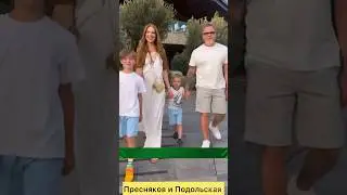 Семья Пресняковых На Отдыхе Жара #tiktok #тренды #shorts