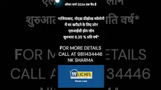 LIC HOME LOAN ON FREEHOLD HOUSE