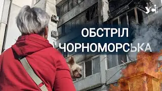 😢 Жахлива ніч для жителів Чорноморська