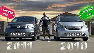 Что важнее ПРОБЕГ или ГОД?! Honda Freed Spike против Honda Freed