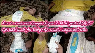 how to wear new langot diaper 23456year old kid//tips and tricks for baby skin care//requested video