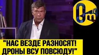 ЦАРЕВ В ШОКЕ❗️ОТ ДРОНОВ ВСУ НЕТ СПАСЕНИЯ! ЭТО КАТАСТРОФА ДЛЯ РОССИИ!