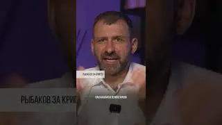 Смотри полное видео на канале Игорь Рыбаков