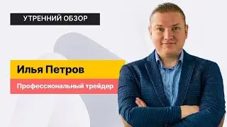 ТОП 3 инвестидеи недели: акции Мосбиржи, Русагро и Сегежи. Что нового в отчетах?