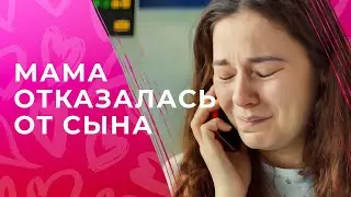 Надя отдала сына чужой женщине. Соломоново решение | МЕЛОДРАМЫ 2024 | САМЫЙ ЛУЧШИЙ ФИЛЬМ