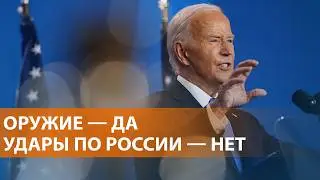 НОВОСТИ: Итоги саммита НАТО. Оговорки Байдена. Встреча Орбана с Трампом