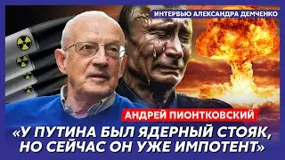 Пионтковский. Путин без яиц, Обама вместо Байдена, революция в США, бунт зеков в Ростове