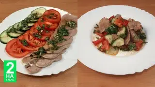 КИТАЙСКИЙ САЛАТ ИЗ ГОВЯЖЬЕГО ЯЗЫКА | CHINESE BEEF TONGUE SALAD