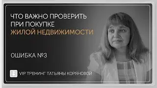 Что проверять в документах при покупке квартиры вторички