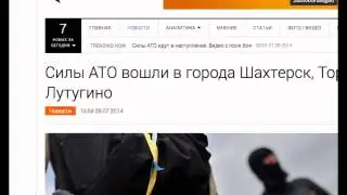 Вброс о трагедии под Шахтерском