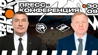 Трактор vs Спартак I Послематчевая пресс-конференция