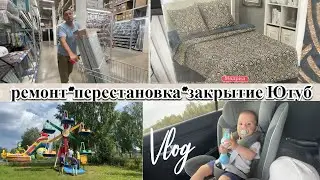 VLOG: Еду к МАММОЛОГУ/о закрытии ЮТУБ/Заказали КУХНЮ/ купили СТЕЛЛАЖИ