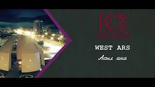 WEST ARS - Асыл ана