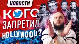 Кого уволили из Мандалорца?/Арми Хаммер каннибал?/Кастинг Элли и Джоэла в сериале The Last of Us