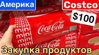 США Закупка продуктов Costco Вечернее происшествие Душевно По-домашнему Семейный Влог Big family USA