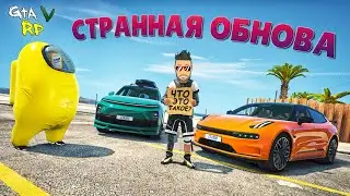 ЛЕТНИЙ ФЕСТИВАЛЬ 2024! КИТАЙСКИЕ АВТО ТЕПЕРЬ И В ГТА 5 РП (ECLIPSE GTA 5 RP)