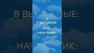 А как вы проводите выходные? #ФильмНенормальный — уже в кино.