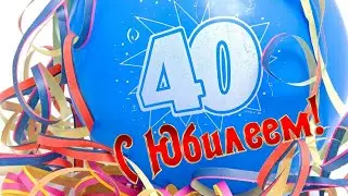 Школе 40 лет фрагмент программы