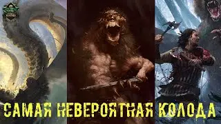 Гвинт! Это лучшая колода в игре? Гайд. Патч 11.5.