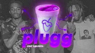 Как Написать Чилловый PLUGG Бит? Plugg Бит В Fl Studio