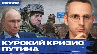 Военные и политические последствия операции ВСУ в Курской области. Сводка по курскому прорыву