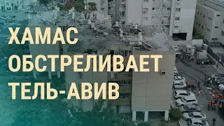 Атака на Тель-Авив. Покушение на Царева. Тыквенный спас vs Хэллоуин | ВЕЧЕР