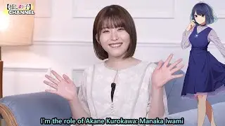 [Eng Sub] Interview with Manaka Iwami on her role as Akane Kurokawa - Oshi no Ko