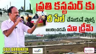 ముంబై హైవే - కంది ఐఐటి దగ్గర సూపర్ వెంచర్ HMDA & RERA Approved Plots | Grupe Builders & Developers