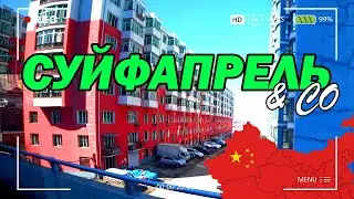 Гульки по магазинам