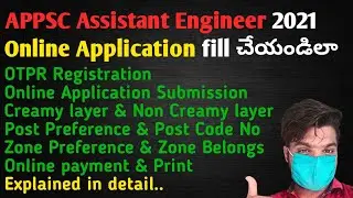 How to Apply APPSC Assistant Engineer Online Application 2021 | APPSC OTPR Registration 2021 |Telugu